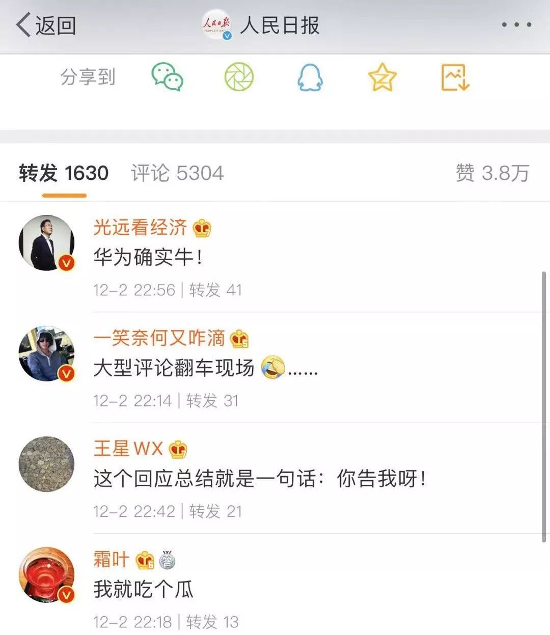 华为彻底刷屏！刚回应前员工被拘251天:支持来告我