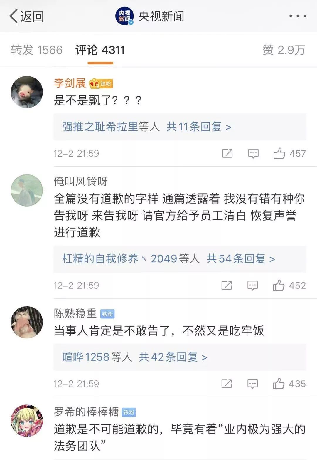 华为彻底刷屏！刚回应前员工被拘251天:支持来告我