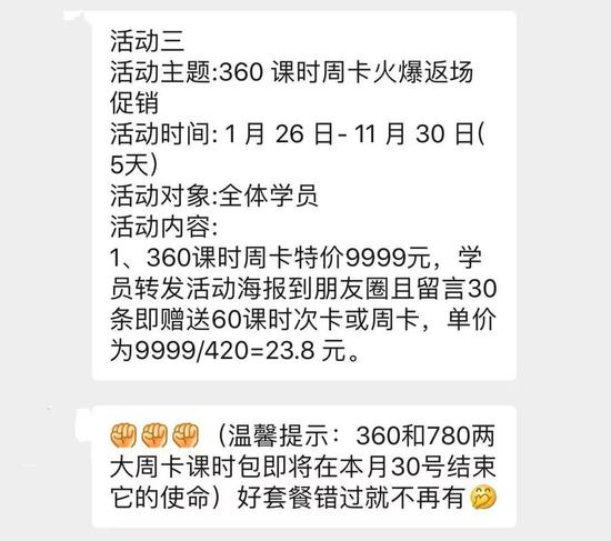 丽莎出示的课程顾问发来的囤课微信