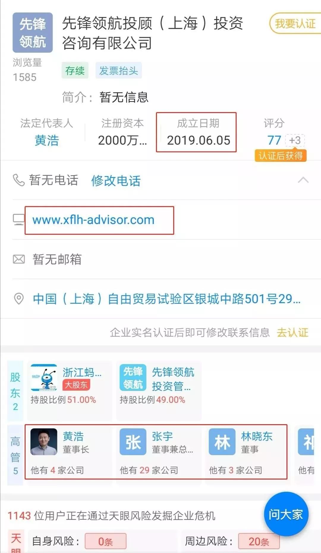 50万亿全球最大资管公司来了 要联手干这些大事！