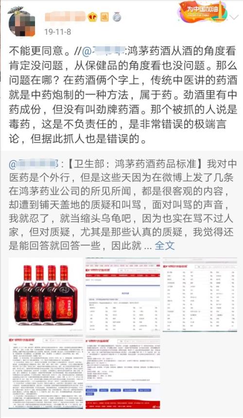 收费85万就可颁奖了？违规表彰鸿茅药业，民政部出手了，中药协领罚单：没收违法所得