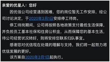 突发停工待岗！每分钟成交2辆的二手车平台“休克”？降薪40%、高管离职，市值已蒸发近150亿……