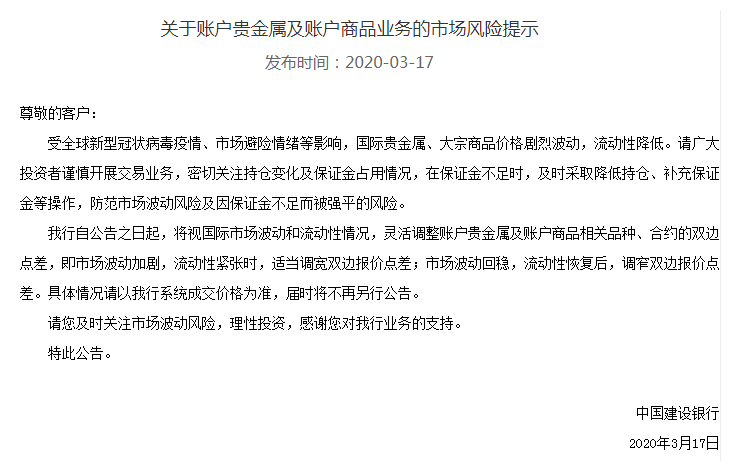 抄底通道被堵？工行连续一周暂停部分账户做多