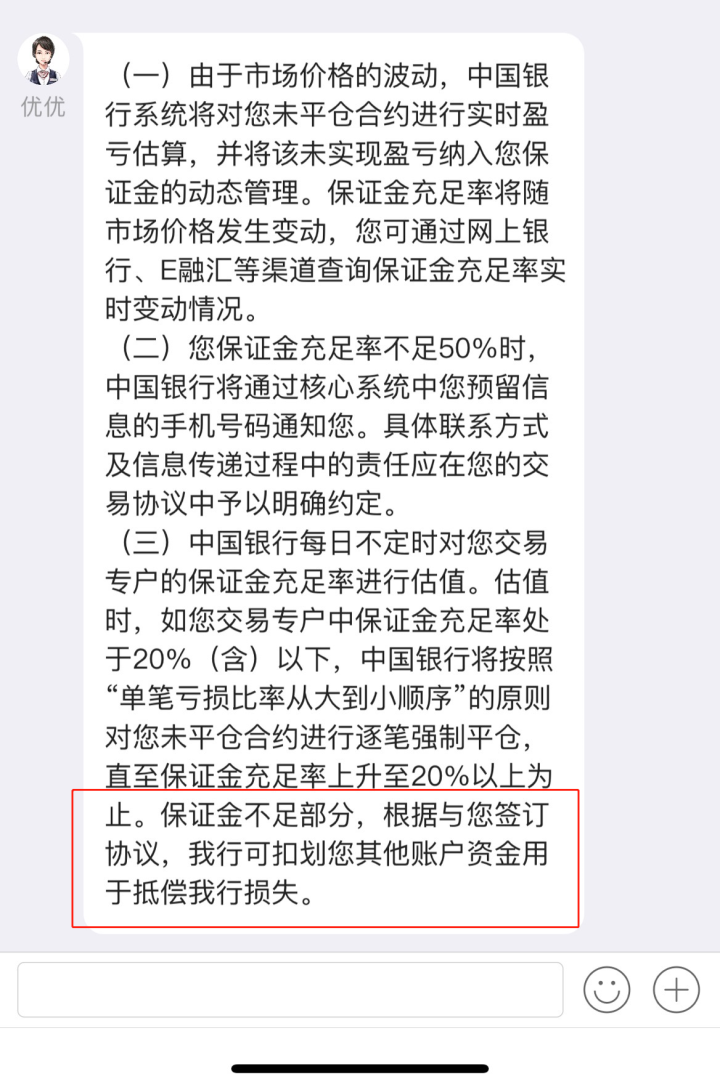 60万本金亏光 还倒欠银行100万 中行原油宝惹众怒