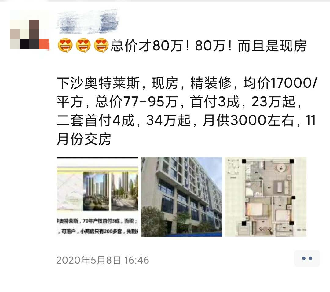 又见售楼部被砸 这次不止是购房者 连中介也动手了