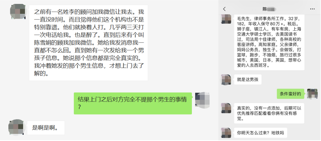 图源：与受访者聊天截图+受访者供图