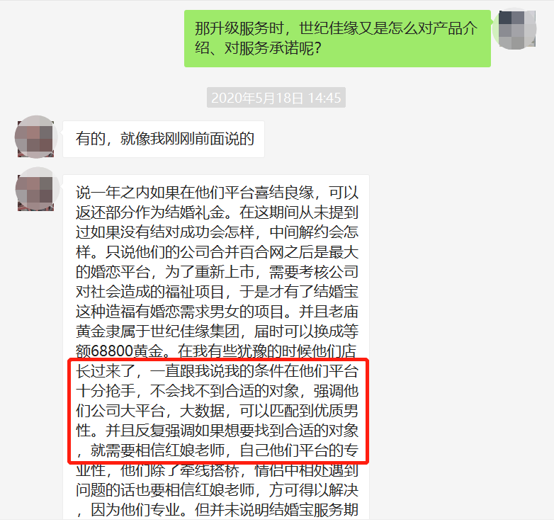 图源：与受访者聊天截图