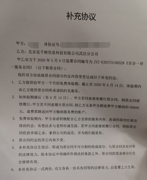 图源：受访者供图