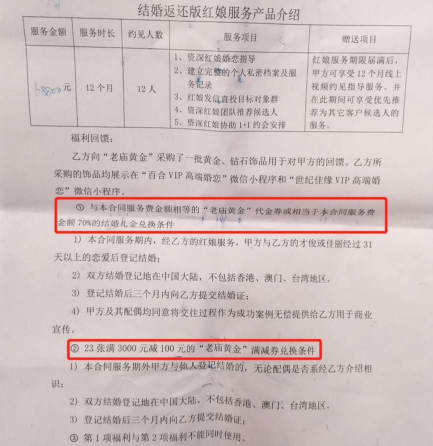 图源：受访者供图