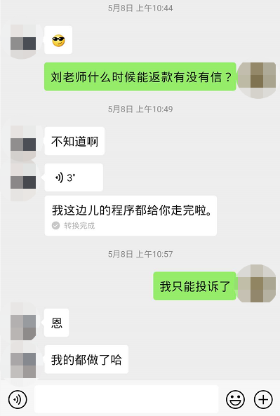 图源：上图为与受访者聊天截图 下图为冀女士与红娘聊天截图