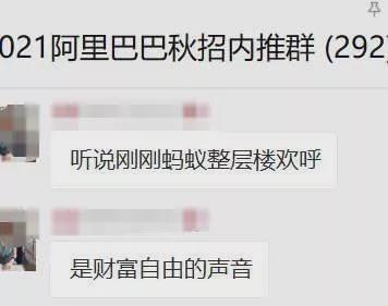 财务自由!万亿蚂蚁IPO来了 杭州上海房价又要涨了