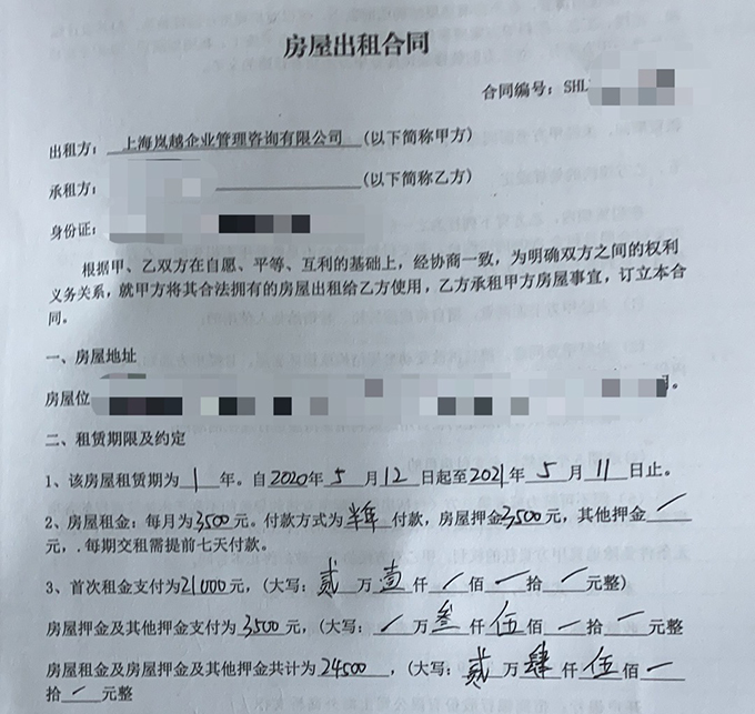 李静一次性支付岚越半年房租加押金，合计24500元。 受访者 供图