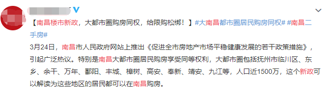 这个省会城市想松绑楼市限购？一天就被叫停，住建部已赴现场督导