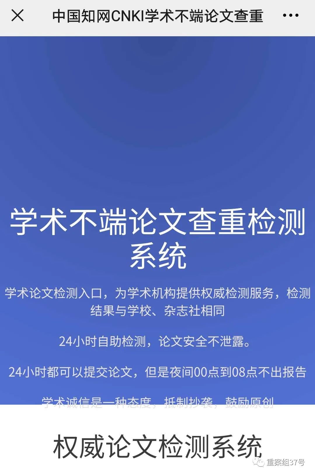 ▲非知网官网。网页截图