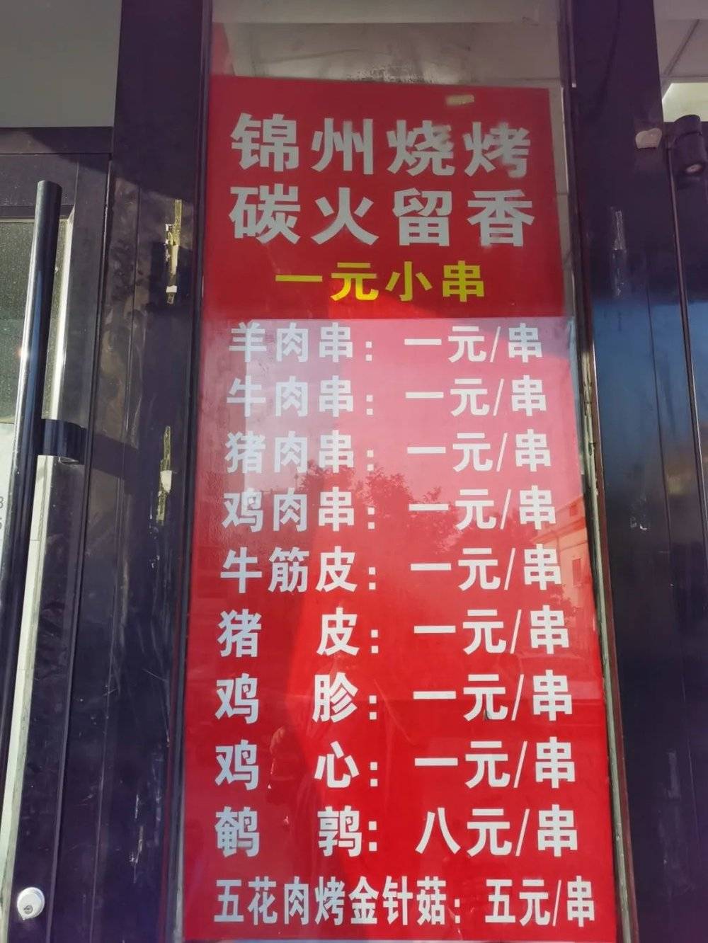 图 | 这家烧烤店绝大多数菜品只要1元钱，店面虽摆了桌子，但顾客寥寥，因为便宜，不少网上顾客知道它