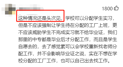 “17岁中专生实习坠亡” 背后的压榨乱象被忽视太久