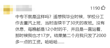 “17岁中专生实习坠亡” 背后的压榨乱象被忽视太久