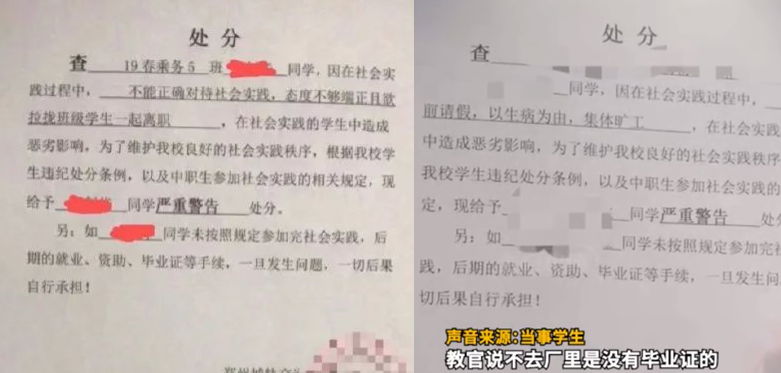 “17岁中专生实习坠亡” 背后的压榨乱象被忽视太久