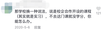 “17岁中专生实习坠亡” 背后的压榨乱象被忽视太久