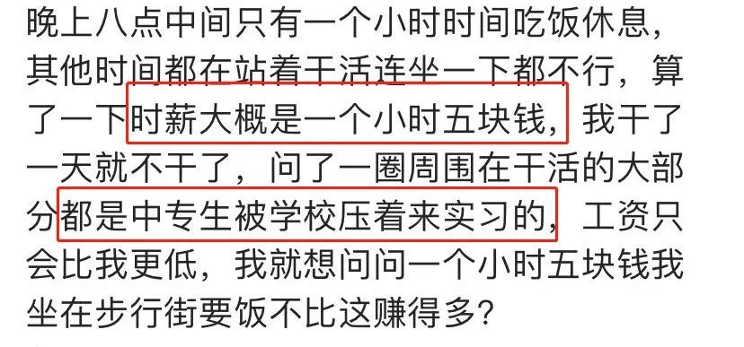 “17岁中专生实习坠亡” 背后的压榨乱象被忽视太久