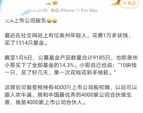 又见基金“海王”！年轻基民用1万块，买了1314只基金！网友评论亮了