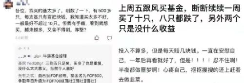 又见基金“海王”！年轻基民用1万块，买了1314只基金！网友评论亮了