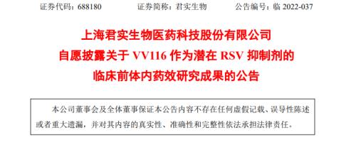 首款国产新冠口服药来了？这家公司最新发布：显著降低危重型及死亡风险！