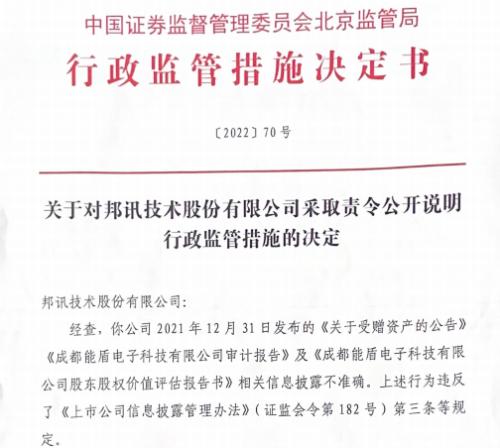 奇葩！会计所函告上市公司：盗用公章！最新回应来了