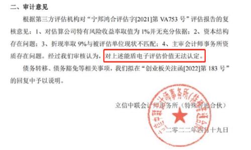 奇葩！会计所函告上市公司：盗用公章！最新回应来了