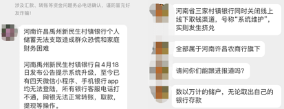 网友举报截图