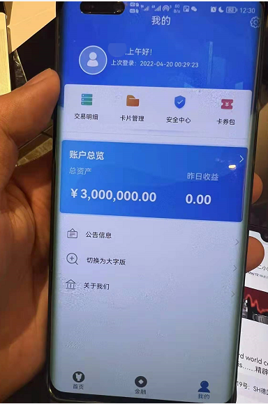 陈先生300万资金无法取现