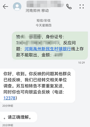 网友提供截图