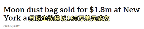 蟑螂被卖到8万块：就因为它们吃过月球上的土