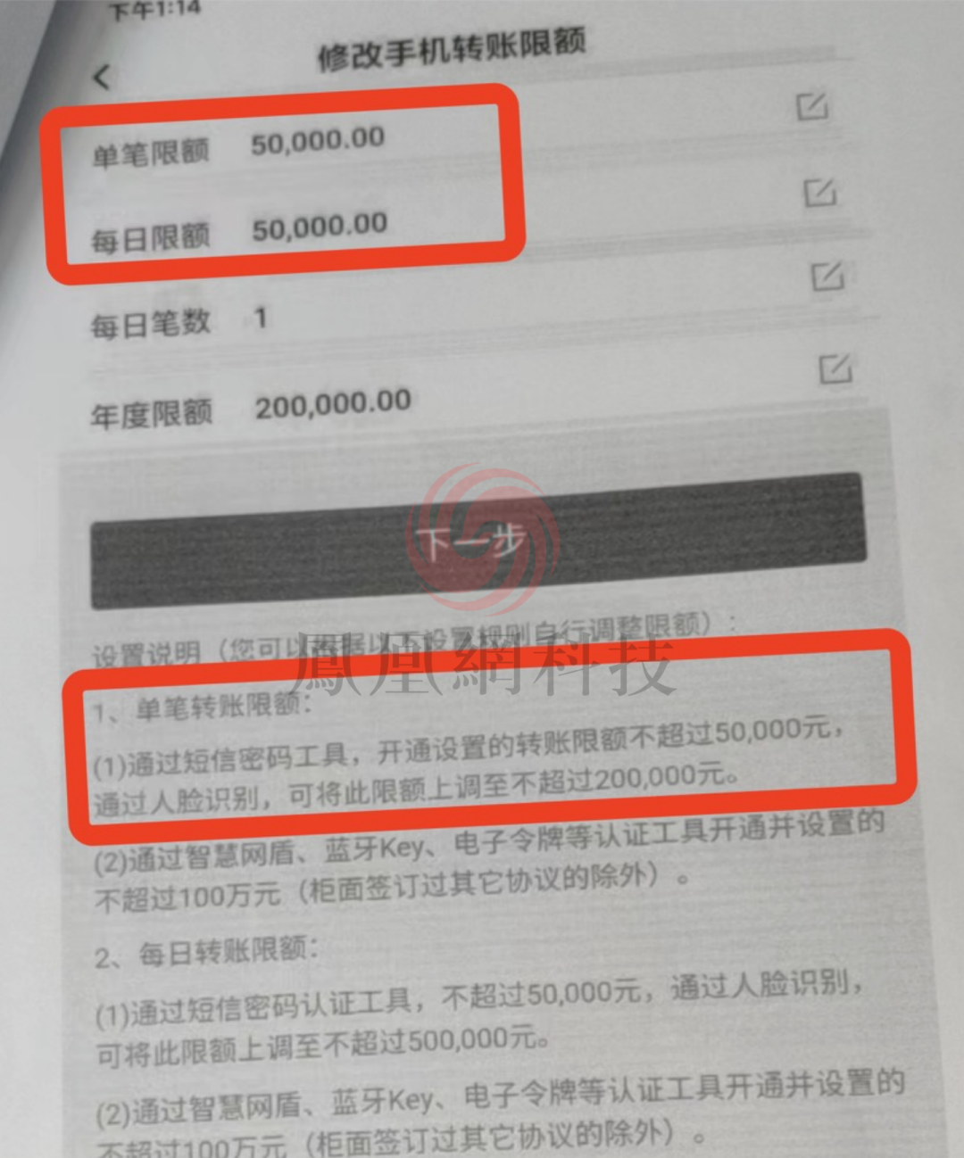 新视界独家｜储户近200万巨款不翼而飞 人脸识别漏洞成骗子作案工具