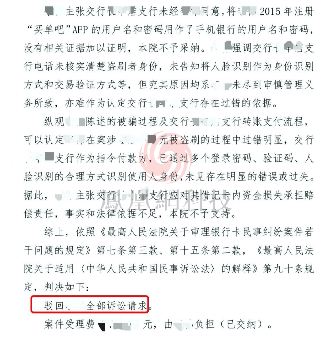 图：马跃提供的法院判决书