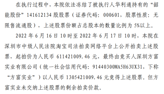 来源：韶能股份7月19日公告