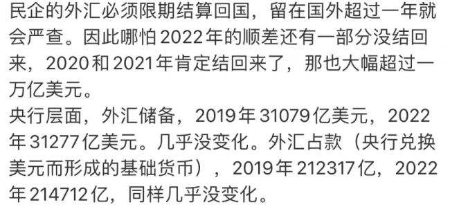 网友们都在猜测那笔将近两万亿外汇的去向