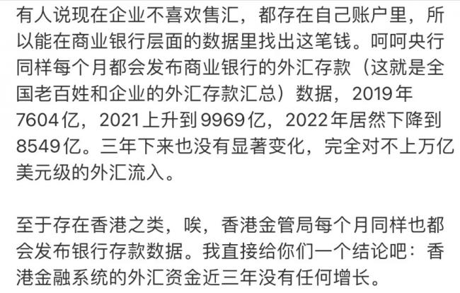 网友们都在猜测那笔将近两万亿外汇的去向