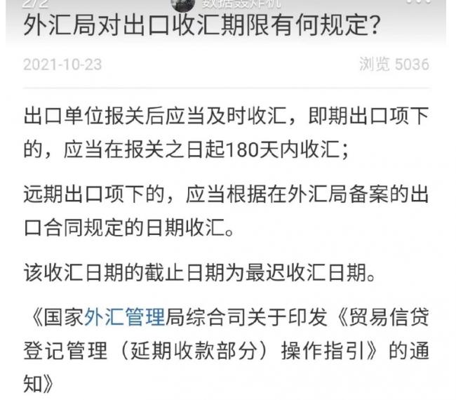 网友们都在猜测那笔将近两万亿外汇的去向