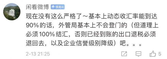 网友们都在猜测那笔将近两万亿外汇的去向