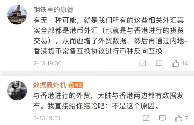 网友们都在猜测那笔将近两万亿外汇的去向