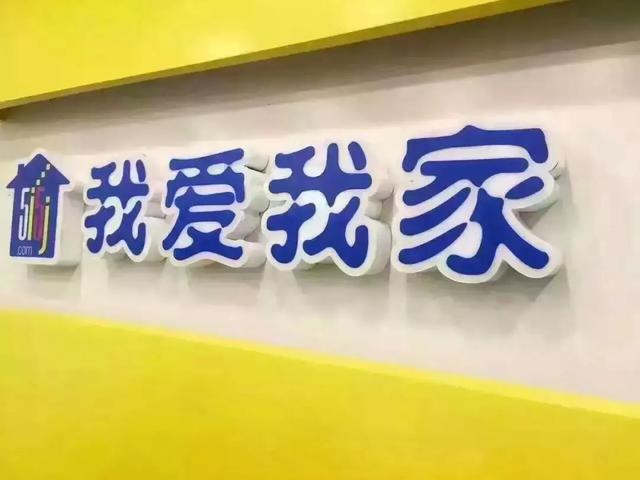 比涨租可怕：我爱我家1700元拿下政府公租房，4900元转租给老百姓