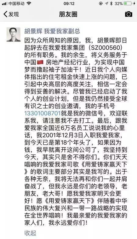 比涨租可怕：我爱我家1700元拿下政府公租房，4900元转租给老百姓