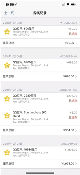 某iPhone用户被盗刷的钱，被用于游戏消费。