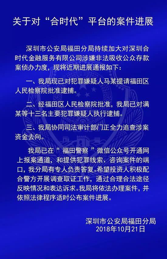 1天14家!网贷爆雷案情大曝光:冻结资金超1.56亿