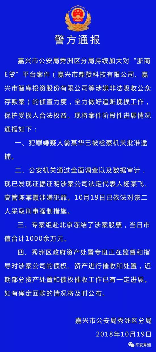 1天14家!网贷爆雷案情大曝光:冻结资金超1.56亿