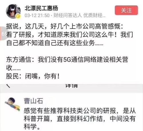 神奇的A股：无关5G股价却暴涨10倍，饿死猪的飙升一倍多