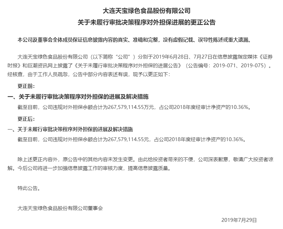 防不胜防！又有上市公司董事长被逮捕，竟因虚开发票罪！实控人成市值头号杀手？年内10位实控人被抓