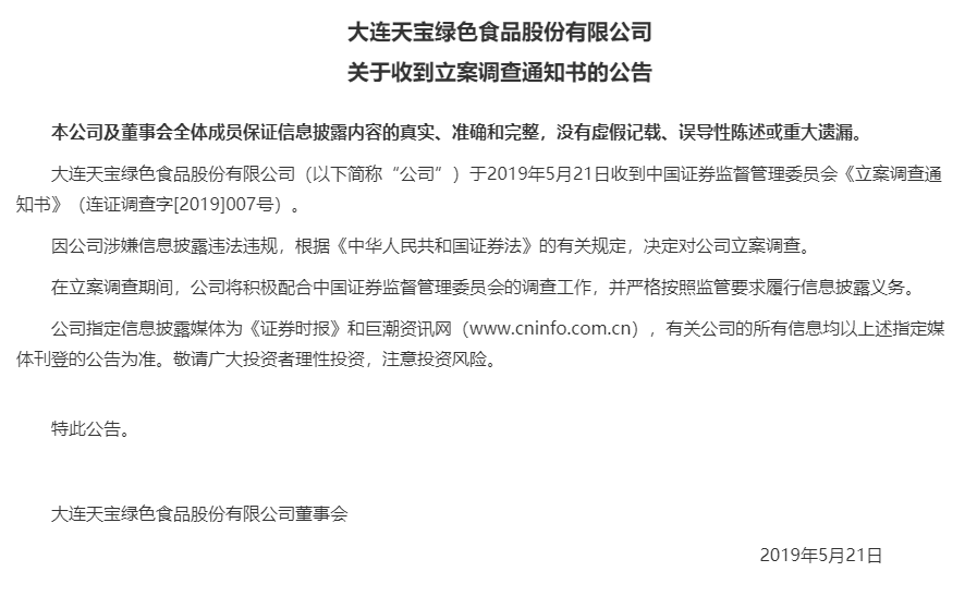 防不胜防！又有上市公司董事长被逮捕，竟因虚开发票罪！实控人成市值头号杀手？年内10位实控人被抓