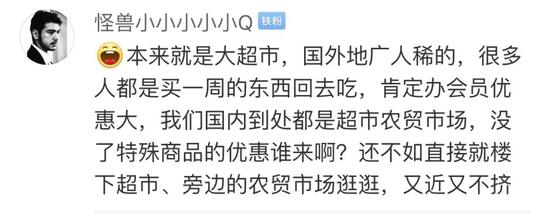 Costco一周被玩坏!大批人排队退卡 部分商品涨价